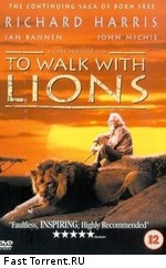 Прогулка со львами