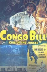 Конго-Билл