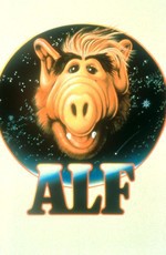 Альф / ALF (1986)