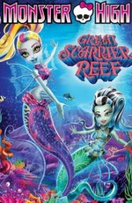 Школа Монстров: Большой Кошмарный риф / Monster High: Great Scarrier Reef (2016)