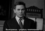 Фильм Тело и душа / Body and Soul (1947) - cцена 5