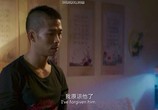 Сцена из фильма Холодная рыба / Wu ming zhi bei (2018) Холодная рыба сцена 2
