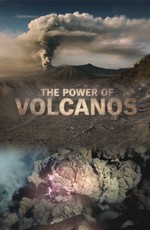 Мощь вулканов