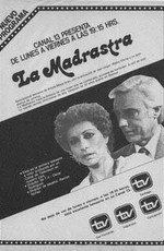Мачеха / La madrastra (1981)