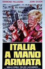 Италия — рука с пистолетом (1976)