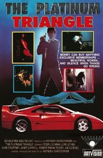 Платиновый треугольник