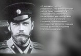 ТВ История России XX века (2007) - cцена 5