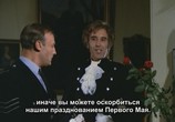 Сцена из фильма Плетеный человек / The Wicker Man (1973) 