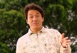 Сцена из фильма Джеки Чан: Мои трюки / Jackie Chan: My Stunts (1999) Джеки Чан: Мои трюки сцена 3
