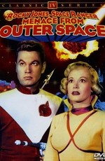 Угроза из космоса / Menace from Outer Space (1956)