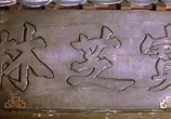 Сцена из фильма Однажды в Китае / Wong Fei Hung (1991) Однажды в Китае сцена 3