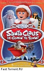 В город приехал Санта-Клаус! / Santa Claus Is Comin' to Town (1970)