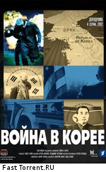 Война в Корее