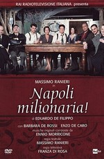Неаполь — город миллионеров