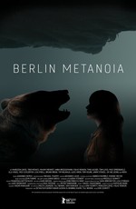 Метанойя Берлина