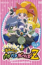 Demashita! Powerpuff Girls Z