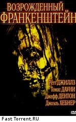 Франкенштейн: Возрожденное зло / Frankenstein Reborn (2005)