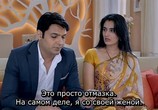 Фильм Кого я должен любить / Kis Kisko Pyaar Karoon (2015) - cцена 3