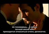 Фильм Истсайдская история / East Side Story (2006) - cцена 3
