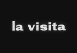 Сцена из фильма Встреча / La visita (1964) 