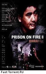 Тюремная буря 2 / Jian yu feng yun II: Tao fan (1991)