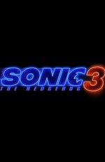 Соник 3 / Sonic the Hedgehog 3 (2024)