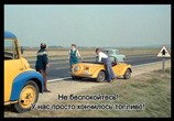 Фильм Трафик / Trafic (1971) - cцена 4