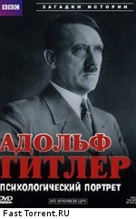 BBC: Адольф Гитлер. Психологический портрет