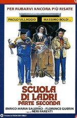 Школа воров 2 / Scuola di Ladri II Parte Seconda (1987)