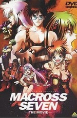 Макросс 7 / Macross 7: The Movie (1995)