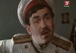 Фильм Шурочка (1983) - cцена 9