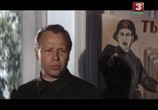 Фильм Остаюсь с вами (1981) - cцена 5