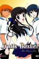 Корзинка фруктов / Fruits Basket (2001)