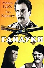 Гайдуки / Haiducii (1966)