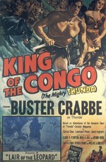 Король Конго