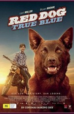 Рыжий: вся правда / Red Dog: True Blue (2016)