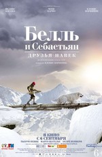 Белль и Себастьян: Друзья навек / Belle et Sébastien 3, le dernier chapitre (2017)