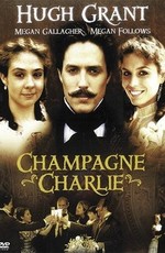 Чарли «Шампань»