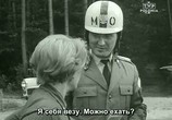 Сцена из фильма Привет, капитан! / Cześć, kapitanie! (1968) Привет, капитан! сцена 5