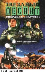 Звездный десант: Хроники / Roughnecks: The Starship Troopers Chronicles (1999)