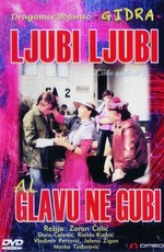 Люби, люби, но не теряй головы / Ljubi, ljubi, al' glavu ne gubi (1981)