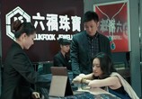 Фильм Вторая женщина / Qing mi (2012) - cцена 2