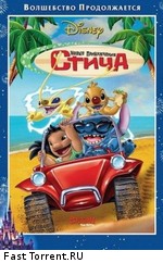 Новые приключения Стича / Stitch! The Movie (2003)