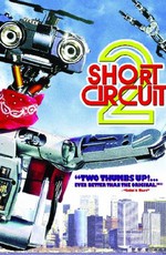 Короткое замыкание 2 / Short Circuit 2 (1988)