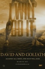 Давид и Голиаф