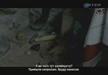 Сериал Лето волков (2011) - cцена 7