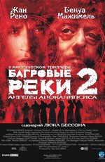 Багровые реки 2: Ангелы апокалипсиса / Les rivières pourpres II - Les anges de l'apocalypse (2004)