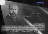 ТВ Кто заплатил Ленину? Тайна века (2004) - cцена 3