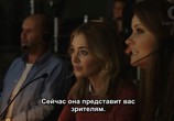 Сериал Не та девушка / The wrong girl (2016) - cцена 1