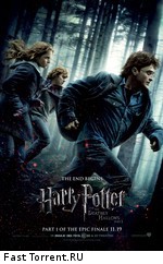 Гарри Поттер и Дары смерти: Часть 1 / Harry Potter and the Deathly Hallows: Part 1 (2010)